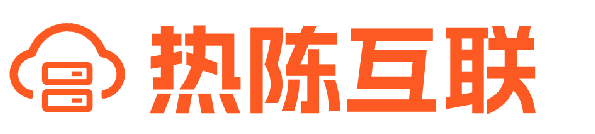 热陈互联